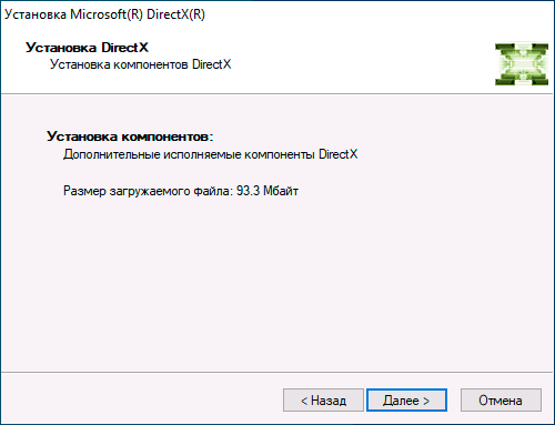 Размер загружаемых файлов DirectX