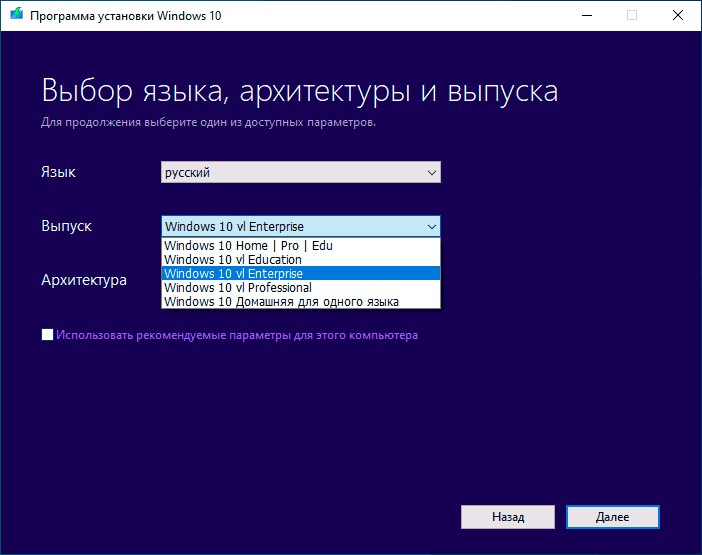 Загрузка ISO образа старой версии Windows 10