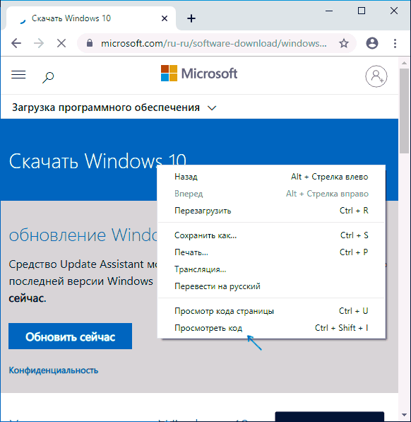 Проверить объект на сайте загрузки Windows 10
