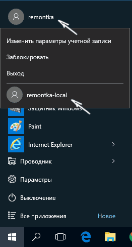Переключение пользователей в Windows 10
