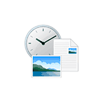 Как убрать недавние документы и файлы в Windows 10
