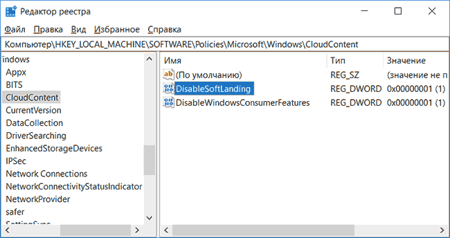 Отключить автоматическую установку приложений в меню Пуск Windows 10