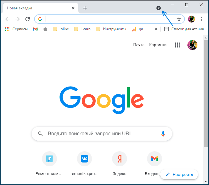 Кнопка Поиск по вкладкам в Chrome