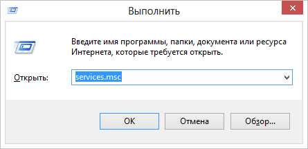 Запуск управления службами Windows