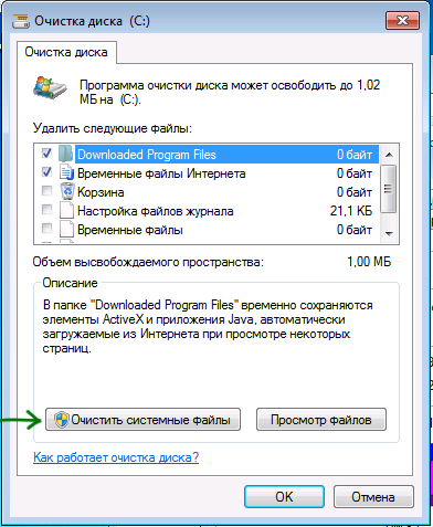 Очистка диска Windows