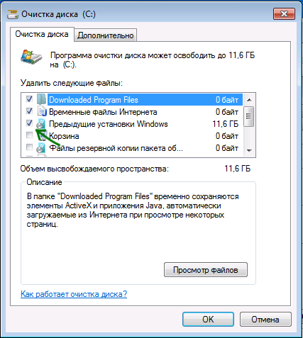 Удаление файлов Windows.old