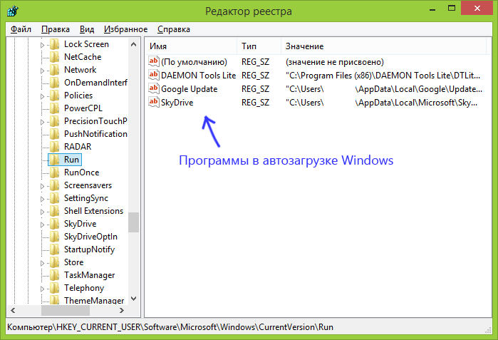 Программы в автозагрузке в реестре Windows
