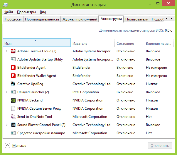 Отключение программ в автозагрузке Windows 10