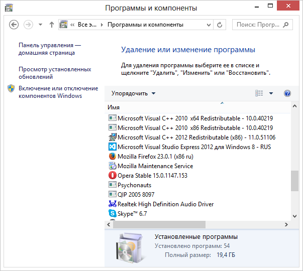 Установка и удаление программ в Windows 8