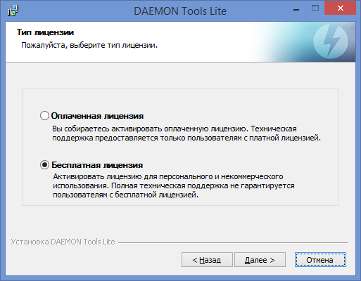 Установка Daemon Tools Lite