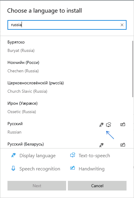 Добавить русский язык интерфейса Windows 10 в параметрах