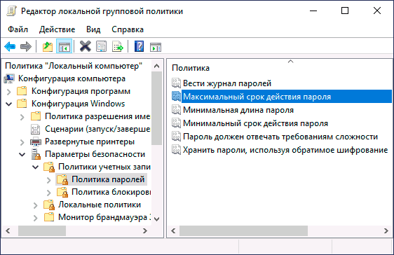 Политики паролей Windows 10