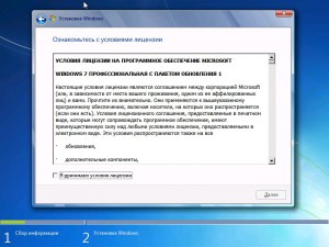 Лицензионное соглашение Windows 7