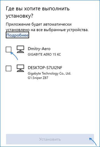 Выбор компьютера для установки заметок Samsung