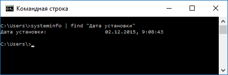 Дата установки Windows в systeminfo