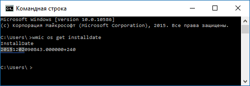 Дата и время установки Windows в wmic.exe