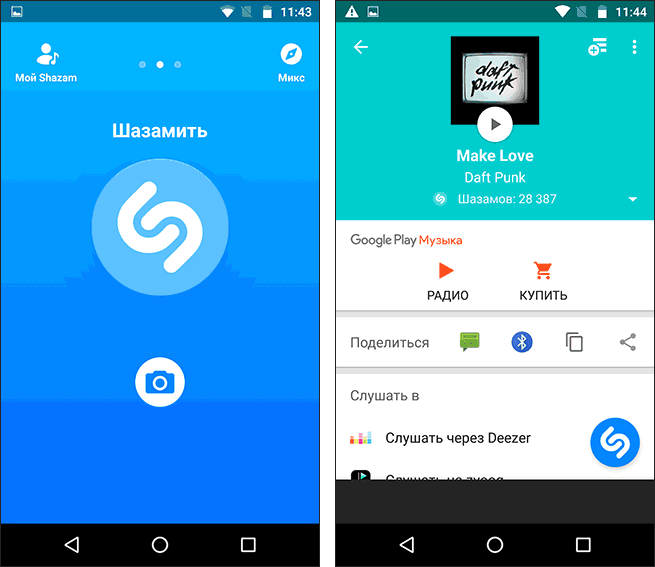 Определение музыки по звуку в Shazam