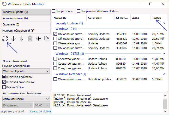 Просмотр размера обновлений в Windows Update MiniTool