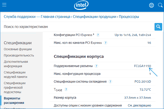 Данные о сокете на сайте Intel