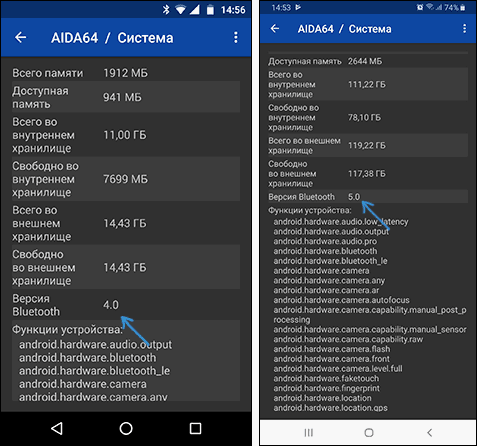 Версия Bluetooth на Android в AIDA64