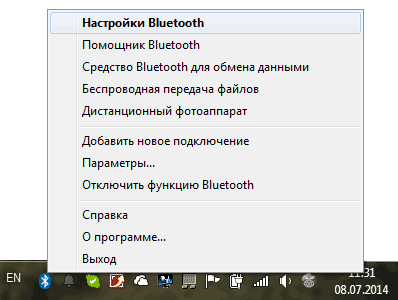 Меню управления BT в трее Windows 7