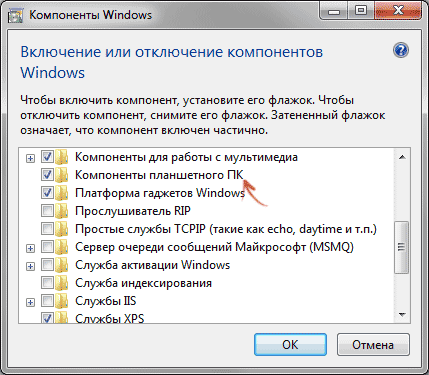Включение компонентов планшетного ПК в Windows 7