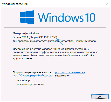Просмотр сведений о версии Windows 10