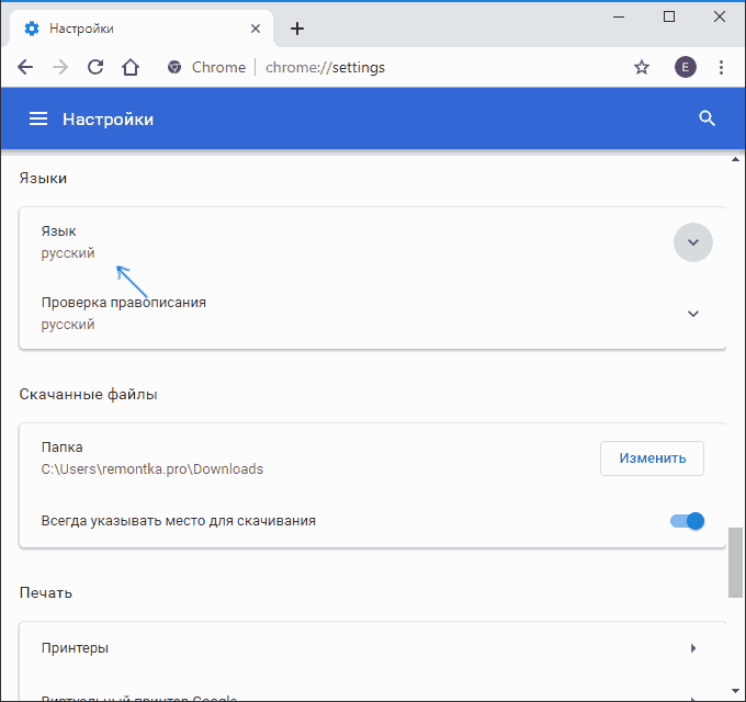Открыть параметры языков Chrome