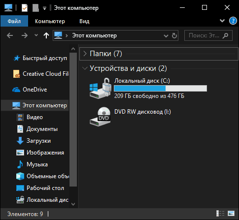 Темная тема оформления проводника Windows 10