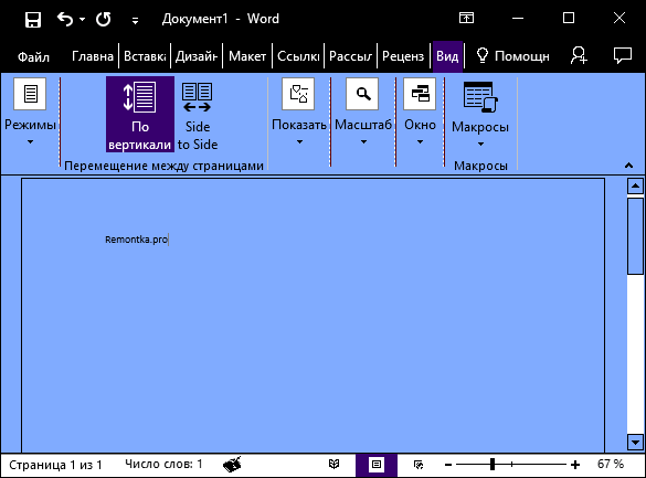 Нестандартные цвета Microsoft Office Word
