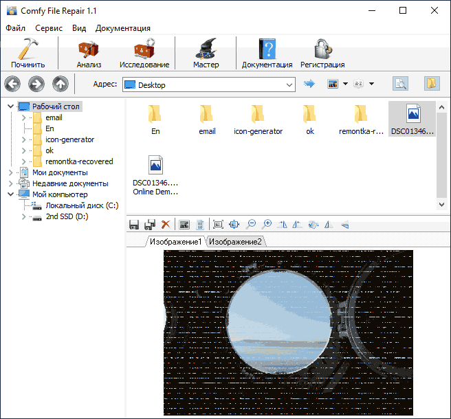 Восстановление фото в Comfy File Repair
