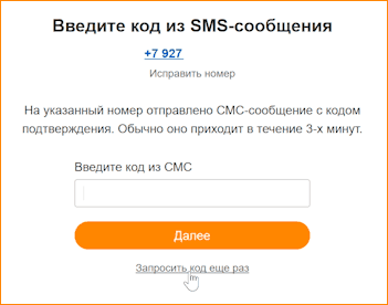 Ввести код для восстановления страницы в Одноклассниках