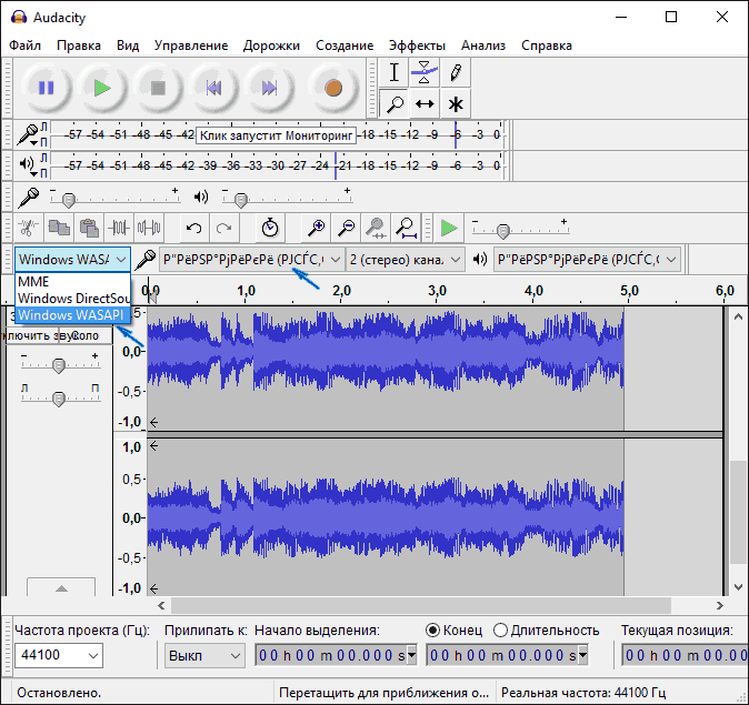 Запись звука с компьютера в Audacity