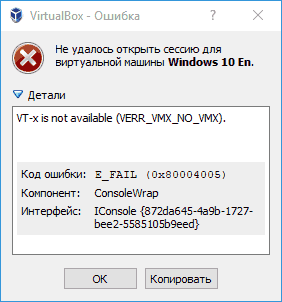 Ошибка VirtualBox при запуске в Windows с Hyper-V