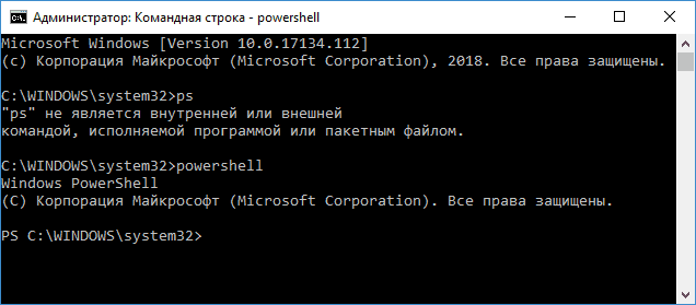 Открыть Windows PowerShell в командной строке