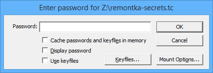 Запрос пароля для дешифрования