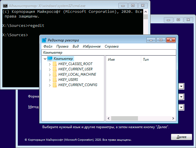 Запуск команд при установке Windows