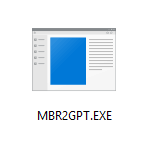 Утилита MBR2GPT в Windows 10