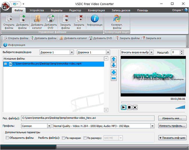Главное окно VSDC Free Video Converter
