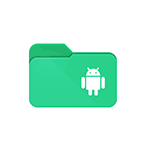 Лучшие файловые менеджеры для Android