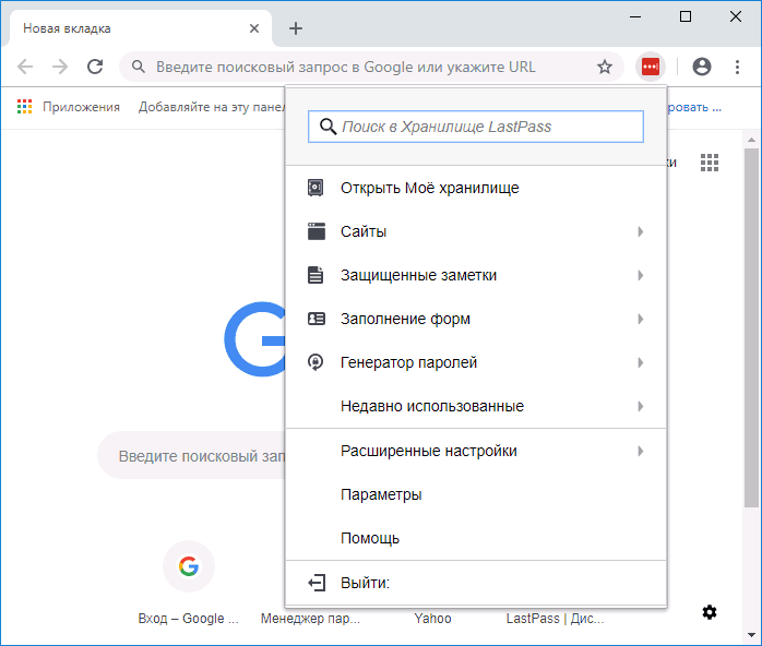 Расширение LastPass для Google Chrome