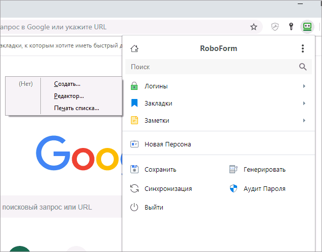 Менеджер паролей Roboform в Chrome