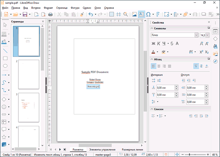 Редактирование PDF в LibreOffice Draw