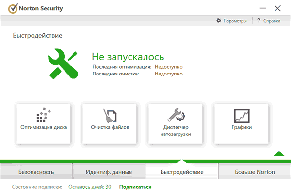 Norton Security для Windows 10