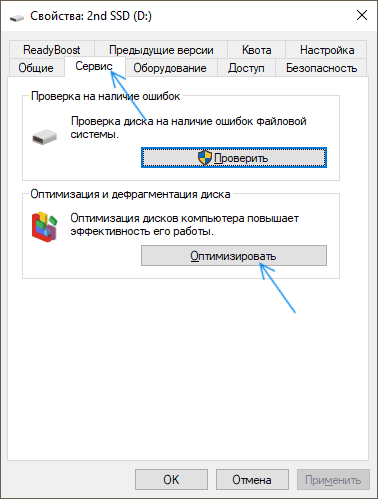 Свойства SSD в Windows 10