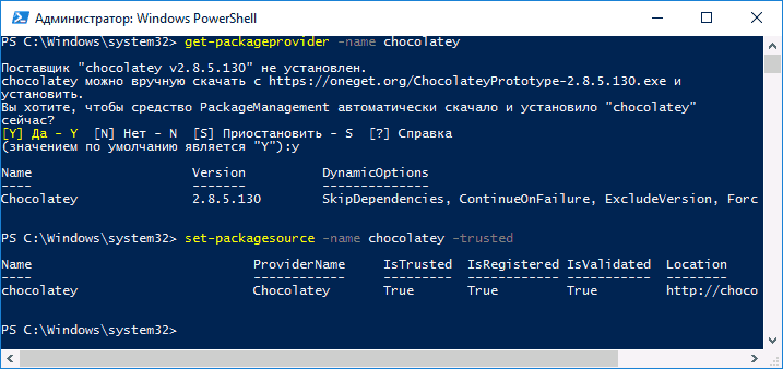 Установка Chocolatey для менеджера пакетов Windows 10