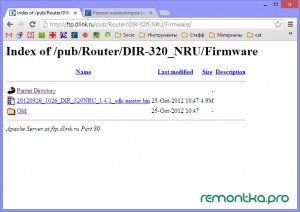 Прошивка 1.4.1 для D-Link DIR-320 NRU