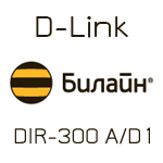 Настройка роутера D-Link DIR-300 A D1 для Билайн