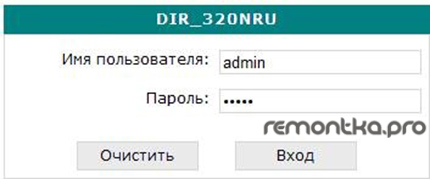 Логин и пароль DIR 300 rev. B5, DIR 320 NRU