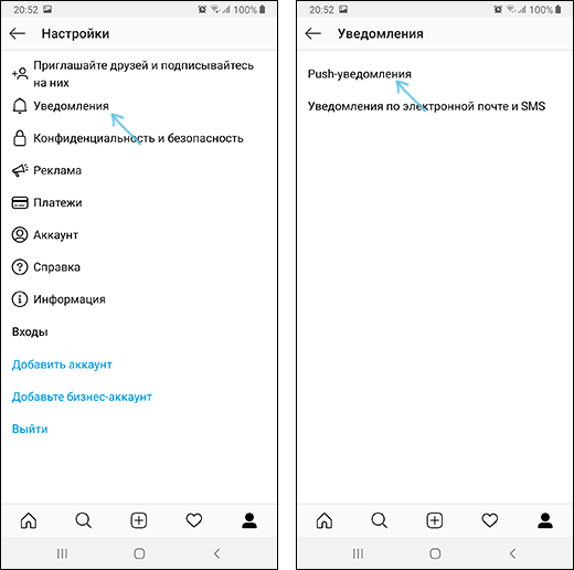 Настройки уведомлений Instagram на Android